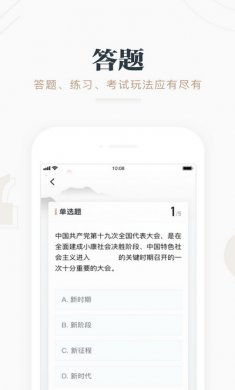 超星学习通
