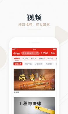 超星学习通