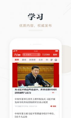 超星学习通