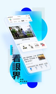 腾讯新闻app