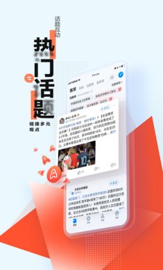 腾讯新闻app