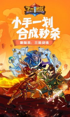 下一把剑