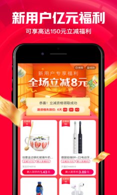 一淘app