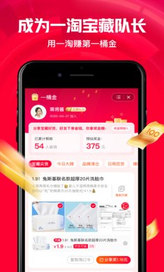 一淘app