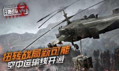 王牌战争文明重启