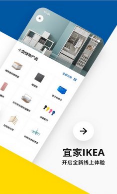 IKEA宜家家居