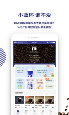 luckincoffee瑞幸咖啡