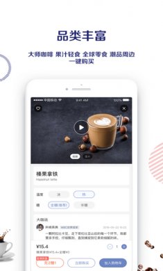 luckincoffee瑞幸咖啡