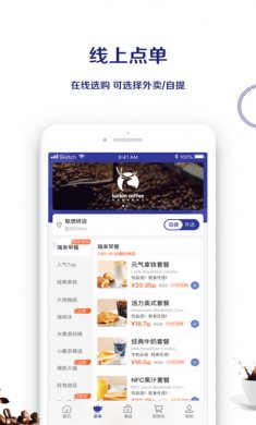 luckincoffee瑞幸咖啡