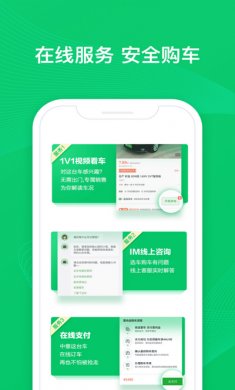 瓜子二手车