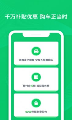 瓜子二手车
