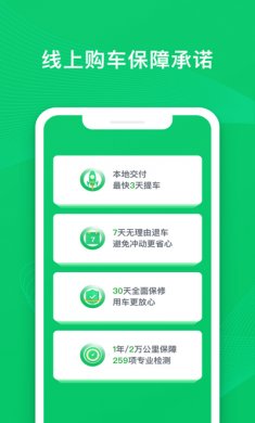 瓜子二手车