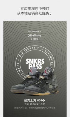 NikeSNKRS