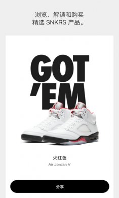 NikeSNKRS
