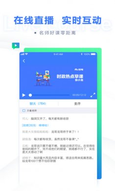粉笔app