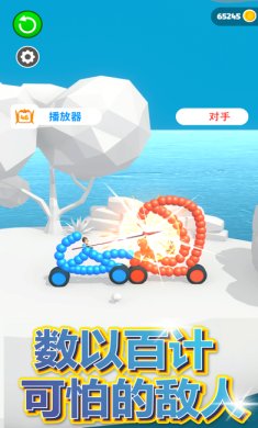 画车对决