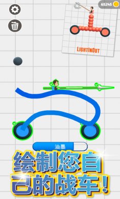 画车对决