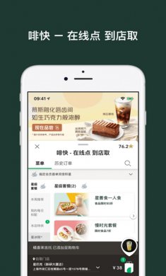 星巴克中国