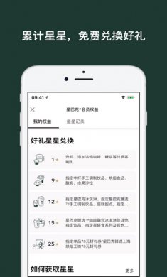 星巴克中国