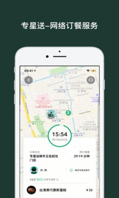 星巴克中国