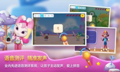 洪恩拼音拼读