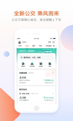 滴滴出行