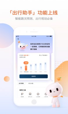 滴滴出行