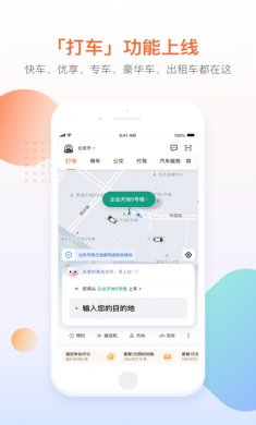 滴滴出行