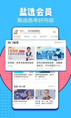 知乎app
