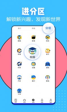 知乎app