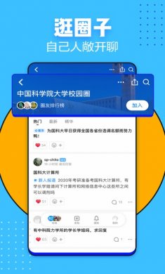 知乎app