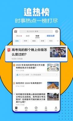 知乎app