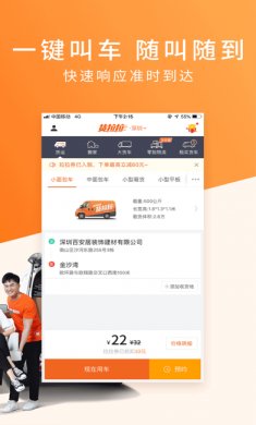 货拉拉