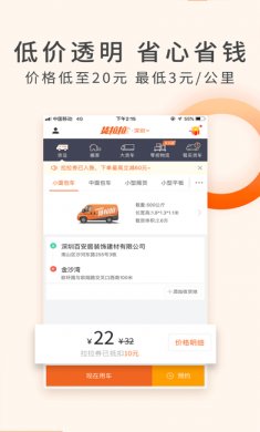 货拉拉