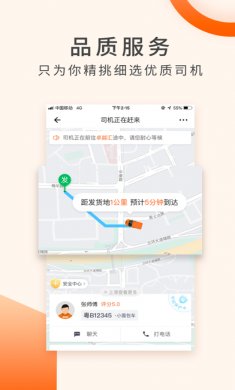 货拉拉