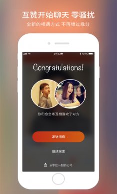 探探app