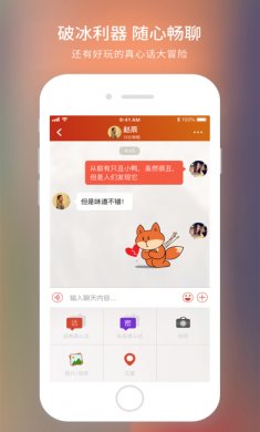 探探app