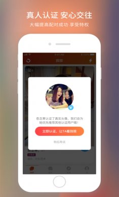 探探app