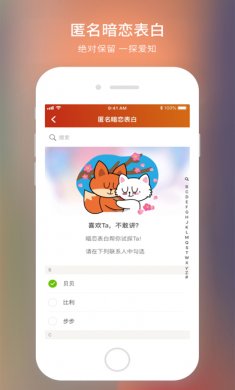 探探app