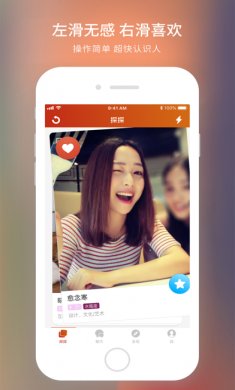 探探app
