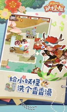 阴阳师妖怪屋