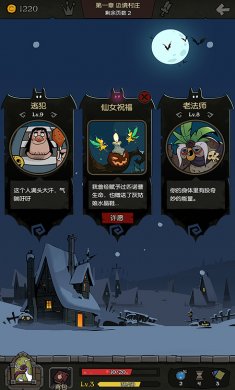 月圆之夜解锁版