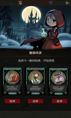 月圆之夜解锁版