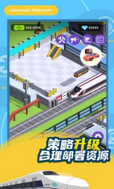 客运大亨