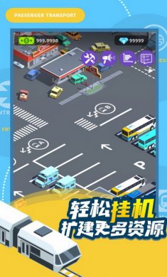 客运大亨