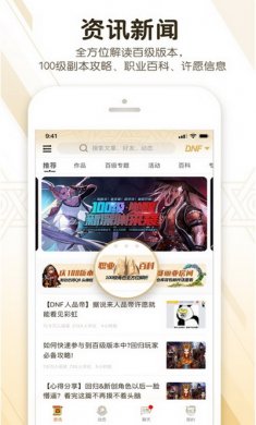 DNF助手