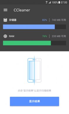 CCleaner专业版