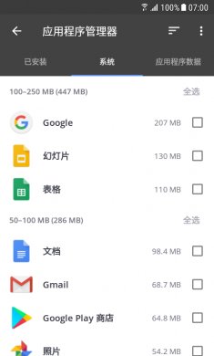 CCleaner专业版