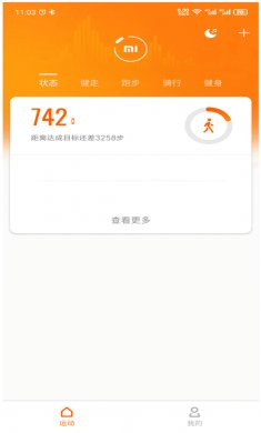 小米运动app纯净版
