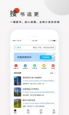 搜书大师会员直装版